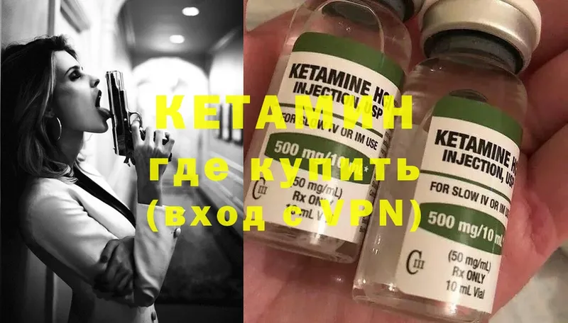 Кетамин ketamine  Удачный 